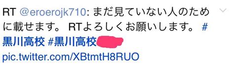 黒川高校 流出|【Twitter保存ランキング】黒川高校の盗撮が流出？ガ。